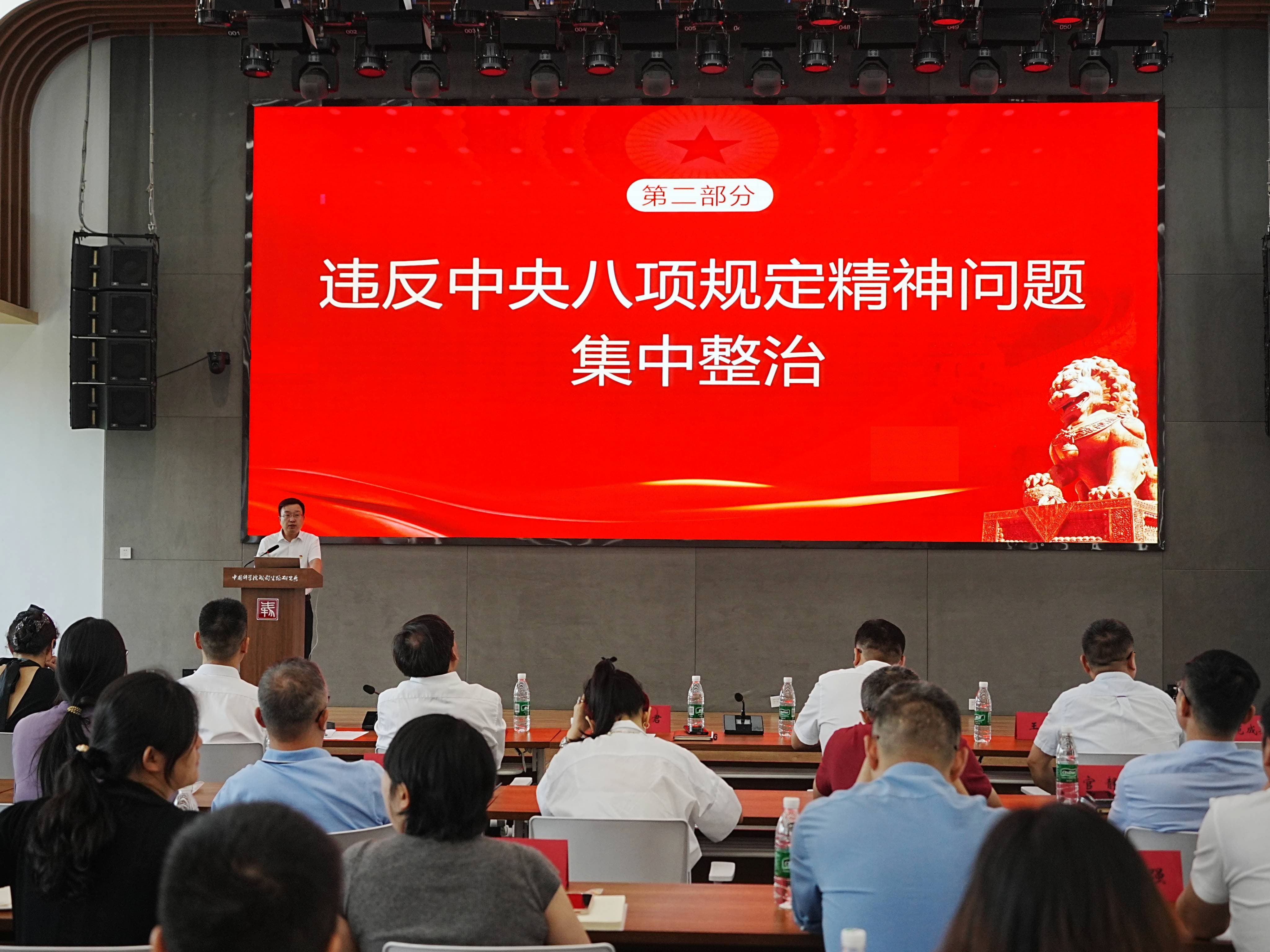成都生物所召开党委理论学习中心组学习会议