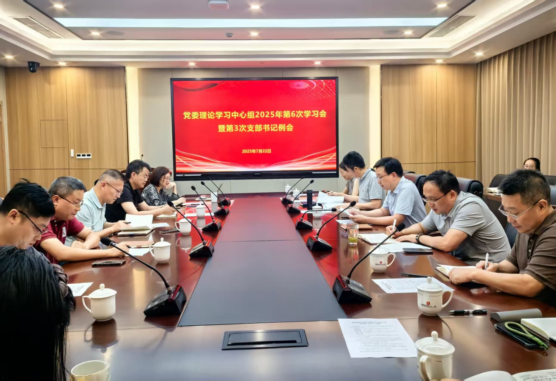 成都生物所召开党委理论学习中心组专题学习会暨党支部书记例会