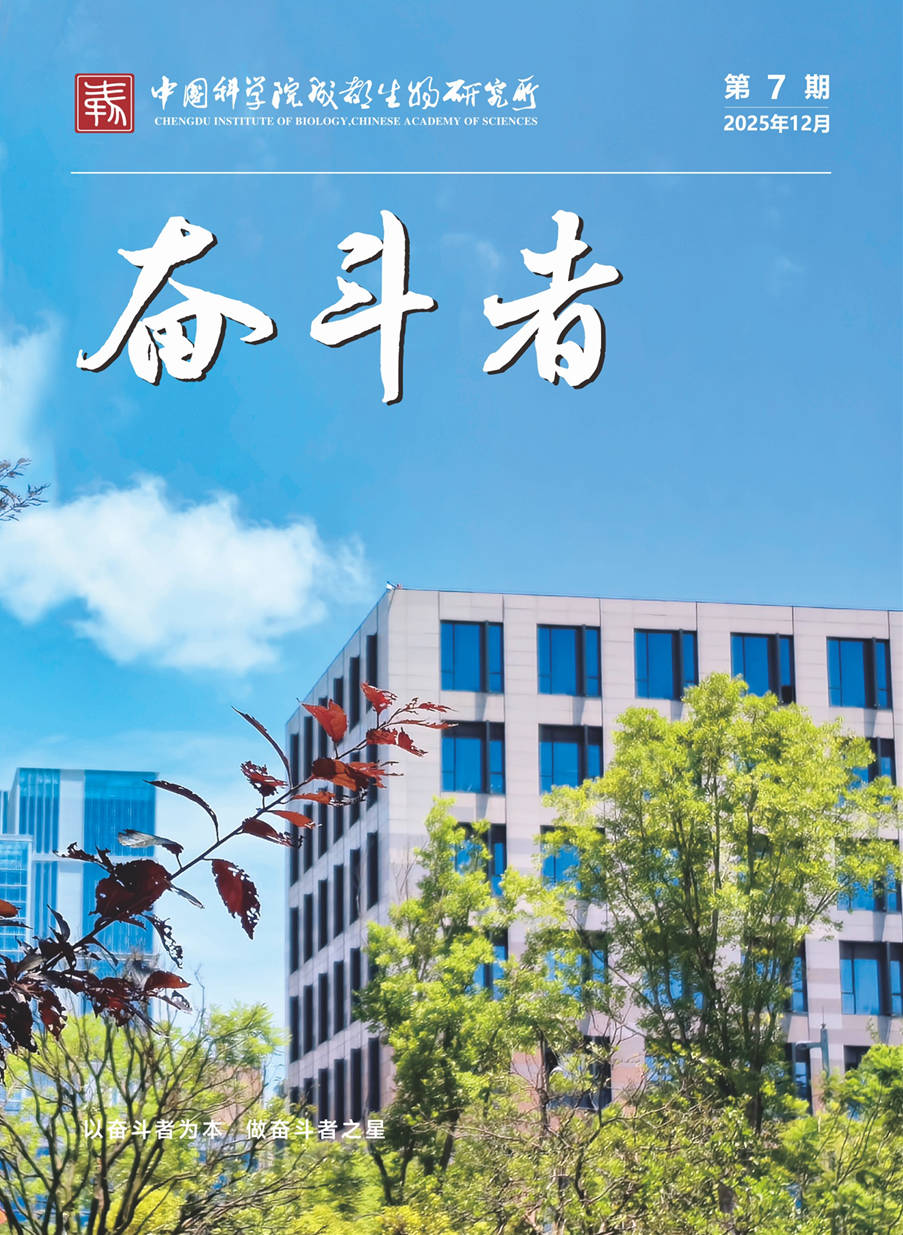 《奋斗者》第7期