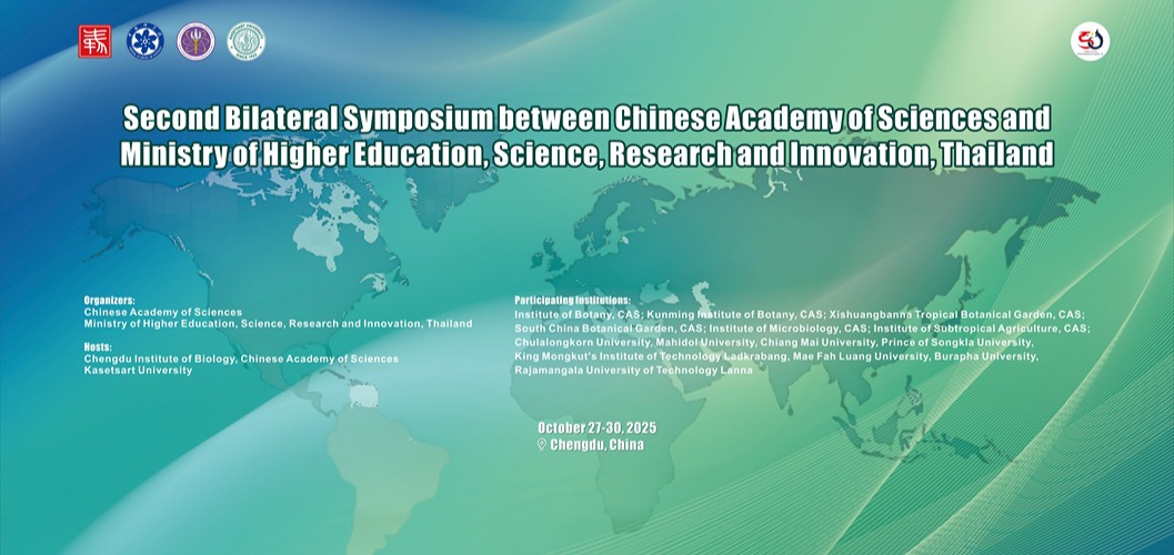 中国科学院与泰国高等教育科研创新部第二届双边研讨会在蓉召开